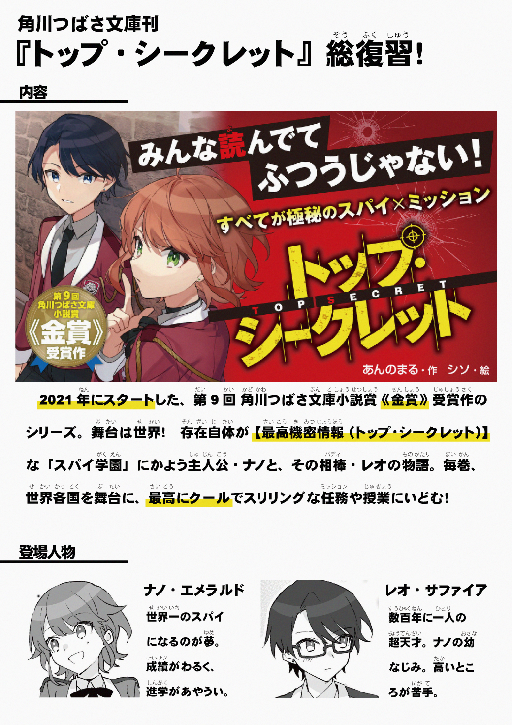 ぱれっとコミックス・秘密の応募券企画　景品セット Z/X Code reunion 1 特製デッキ同梱版 (ジャンプコミックス