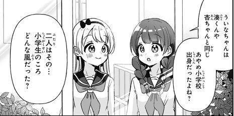 四つ子ぐらし①〜⑯ 四つ子ぐらし（1） ひみつの姉妹生活、スタート！ (角川つばさ