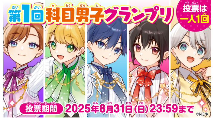 時間割男子17」は7月発売予定！ | 編集部より | 編集部からの