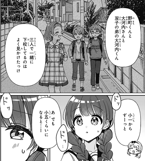 マンガ「四つ子ぐらし」29話＜後編＞＆「ふたごチャレンジ！」第2話の