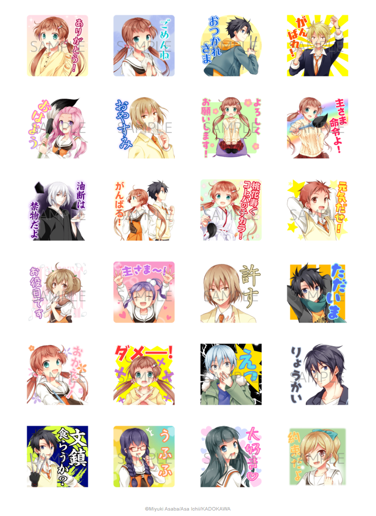 いみちぇん！」「時間割男子」のLINEスタンプが発売中！ | 作品