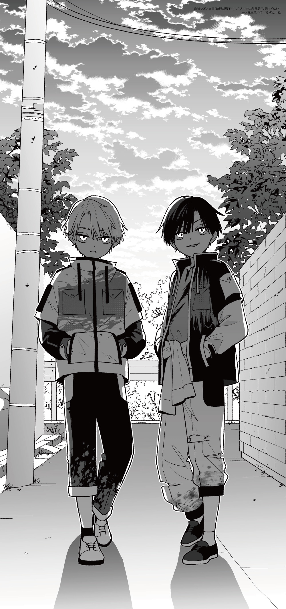 時間割男子17』カバービジュアル公開！ | 編集部より | 編集部からの