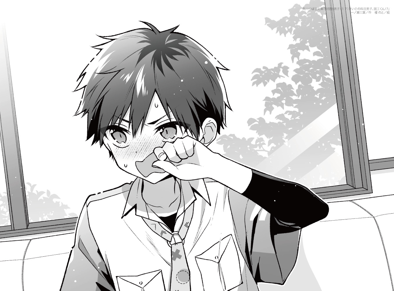 時間割男子17』カバービジュアル公開！ | 編集部より | 編集部からの