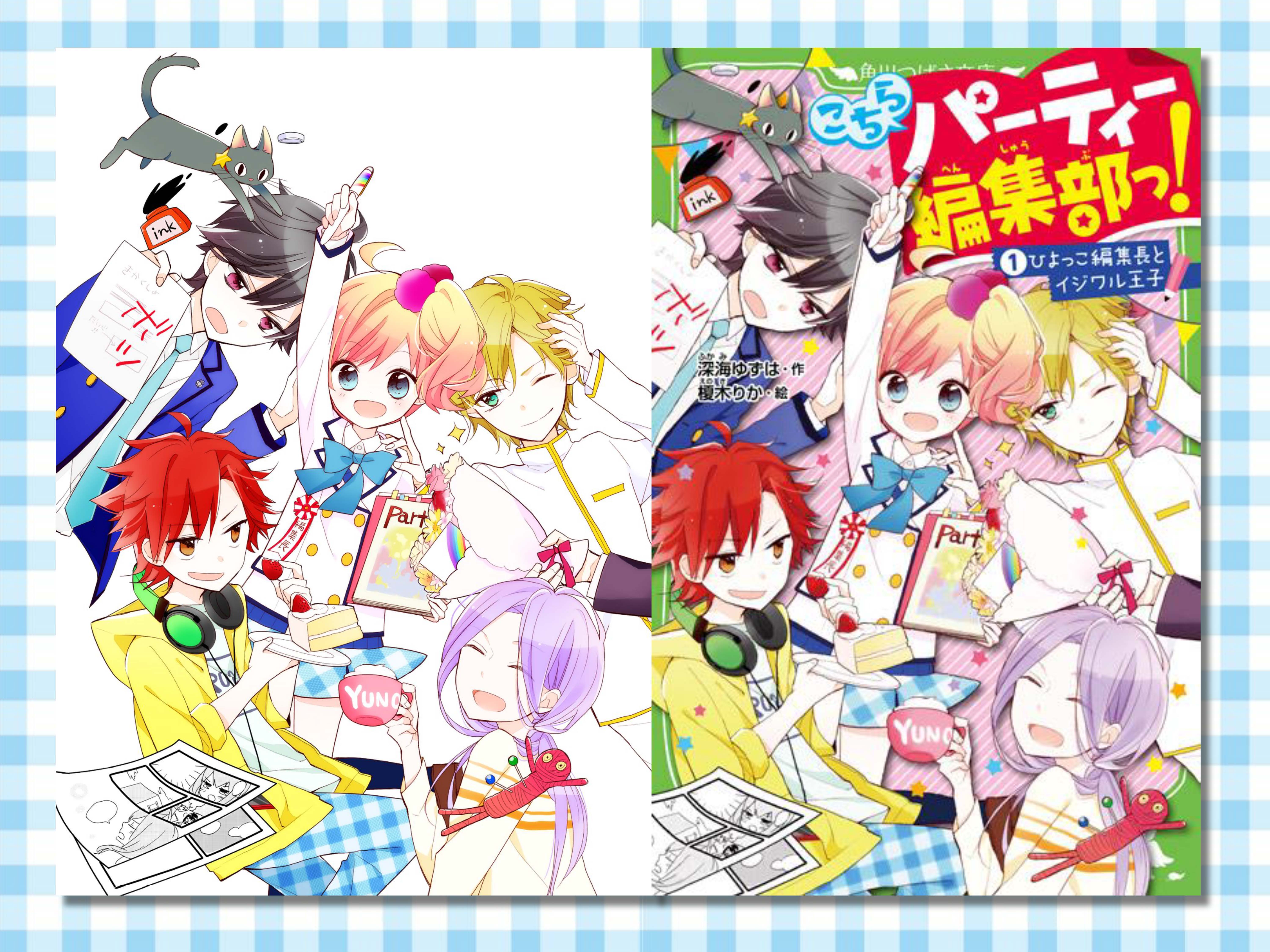 スライド大公開／ 初のファンイベント♡「こちパっ！イベント
