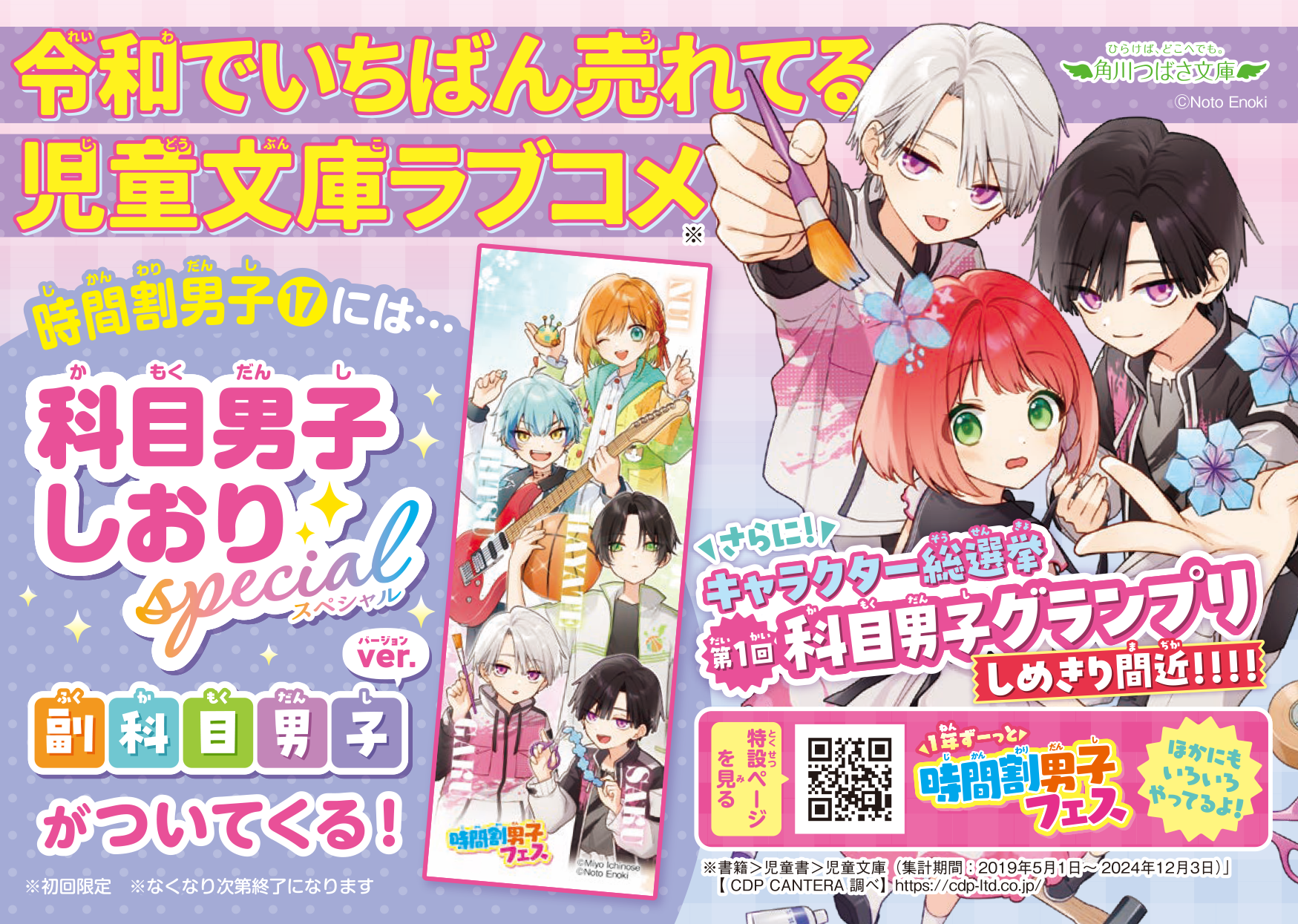 時間割男子⑰』最新刊が発売です♪ | 編集部より | 編集部からの 時間割男子⑰』最新刊が発売です♪ | 編集部より | 編集部からの