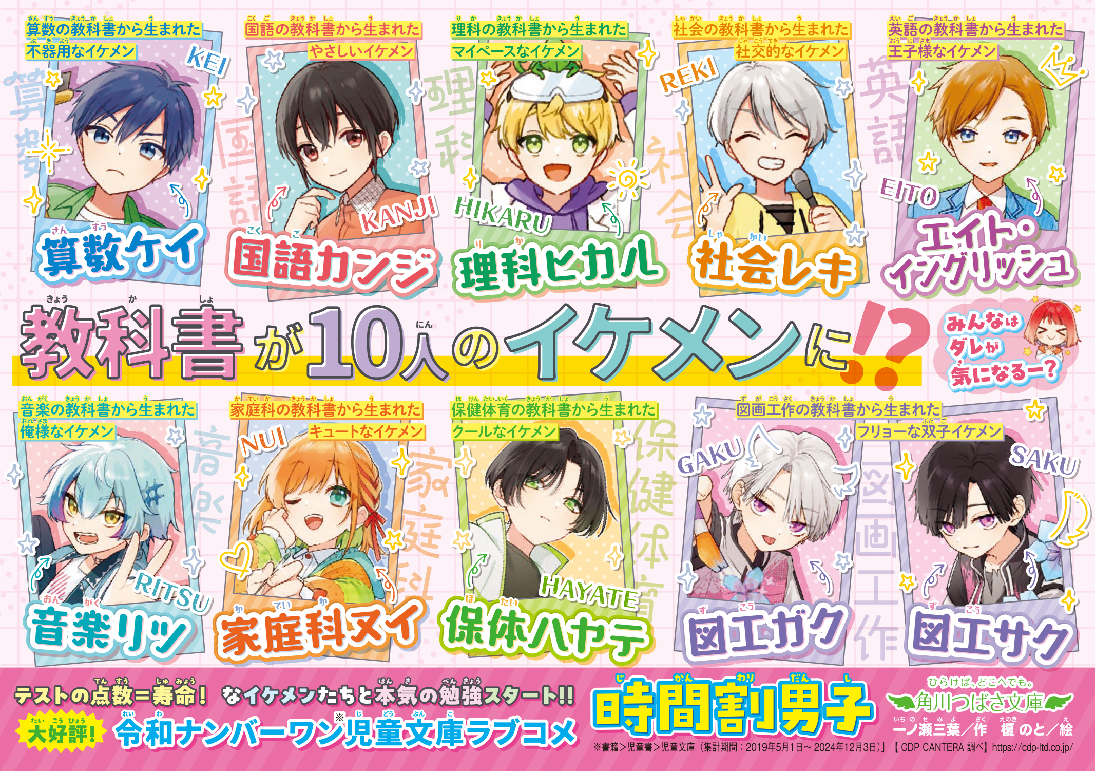 時間割男子』をまとめ買いするなら、本を買うといろいろオトクな 時間割男子』をまとめ買いするなら、本を買うといろいろオトクな