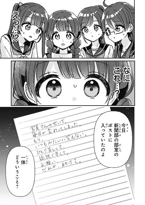 はるか様 ご相談ページ マンガ「四つ子ぐらし」30話＜前編＞今すぐ読めるよ！ | 編集部