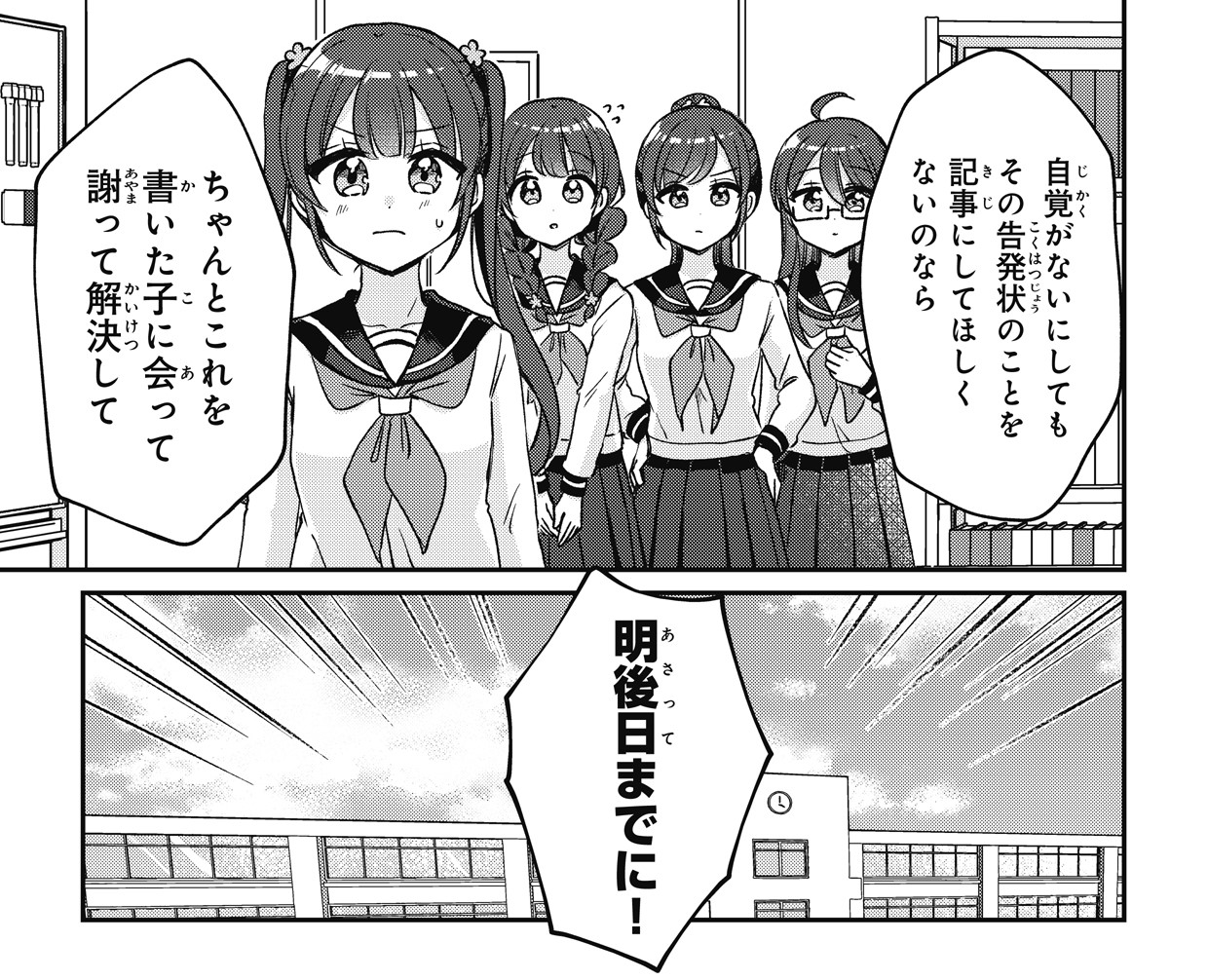 はるか様 ご相談ページ X