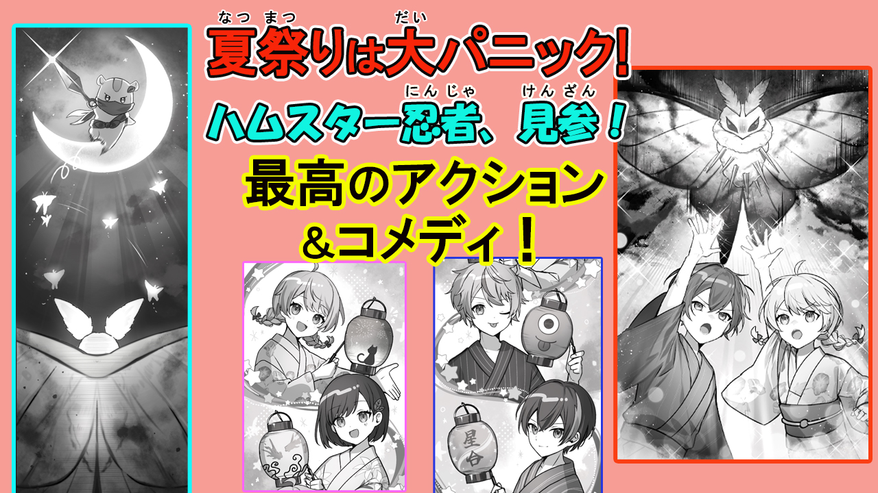新シリーズ【第1位】「放課後チェンジ」大笑い挿絵を公開！ | 作品