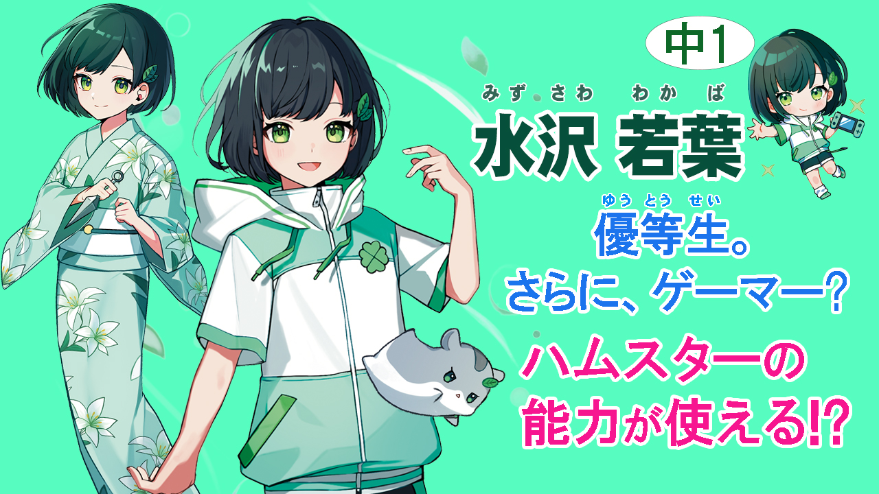 新シリーズ第1位「放課後チェンジ」イラスト公開！ | 編集部より