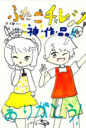 ファンクラブ | 編集部からのお知らせ | 角川つばさ文庫