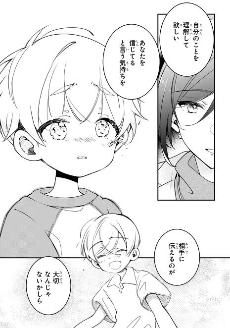 おぬ☆プロフ読んで下さい(^^)ページ ☆8/15版☆マンガ「ふたごチャレンジ！」アンコール連載第11話が