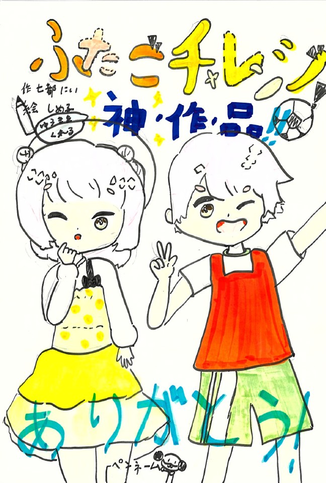 つばさちゃんファンクラブ☆ 8月20日号 | ファンクラブ | 編集部