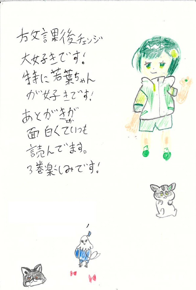 つばさちゃんファンクラブ☆ 8月20日号 | ファンクラブ | 編集部