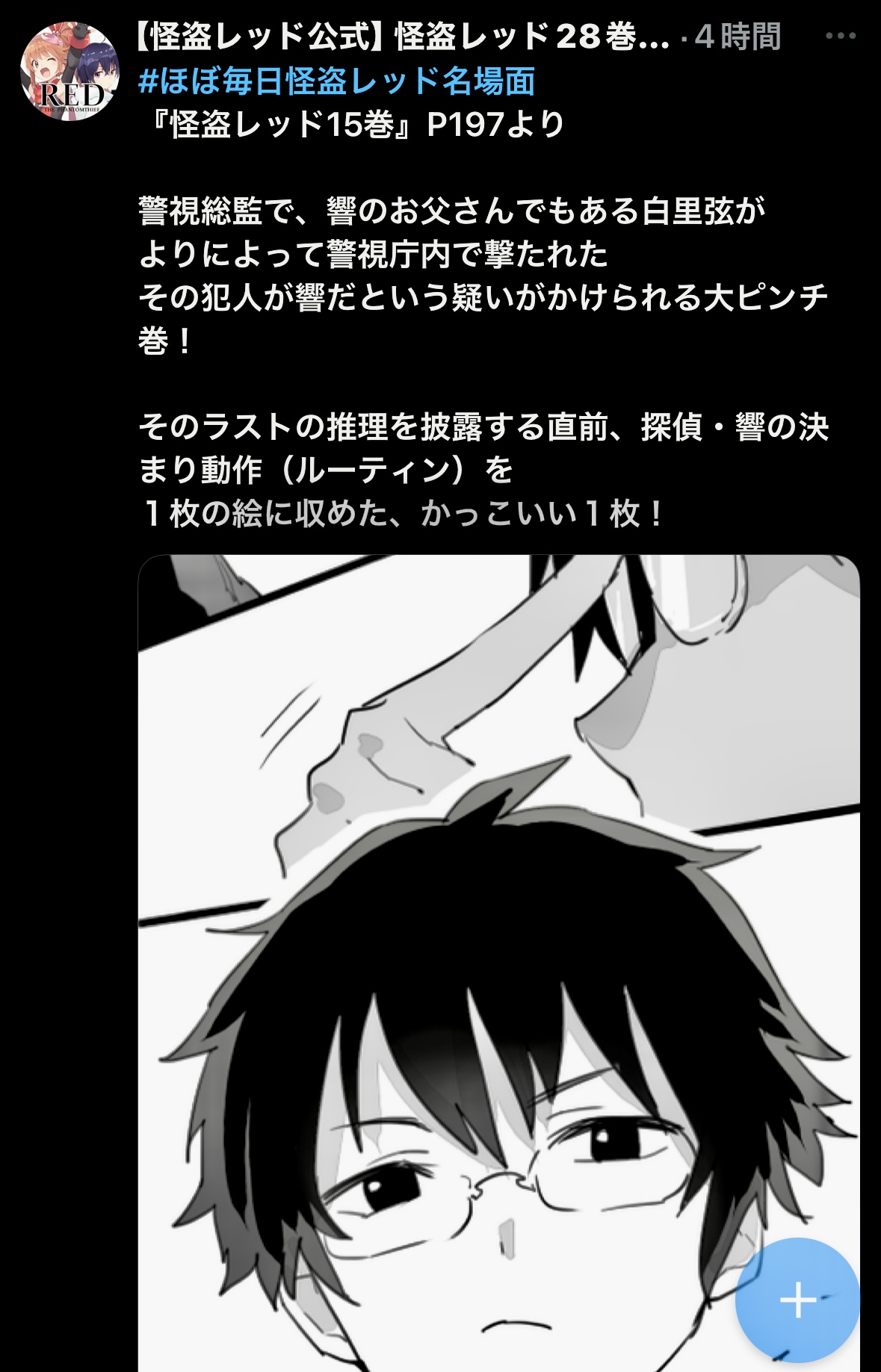悪夢滅ぼし、魁渡 日本語版 2枚set 220)《悪夢滅ぼし、魁渡/Kaito, Bane of Nightmares》[DSK] 金R