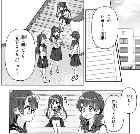 マンガ「四つ子ぐらし」31話＜前編＞今すぐ読めるよ！ | 編集部