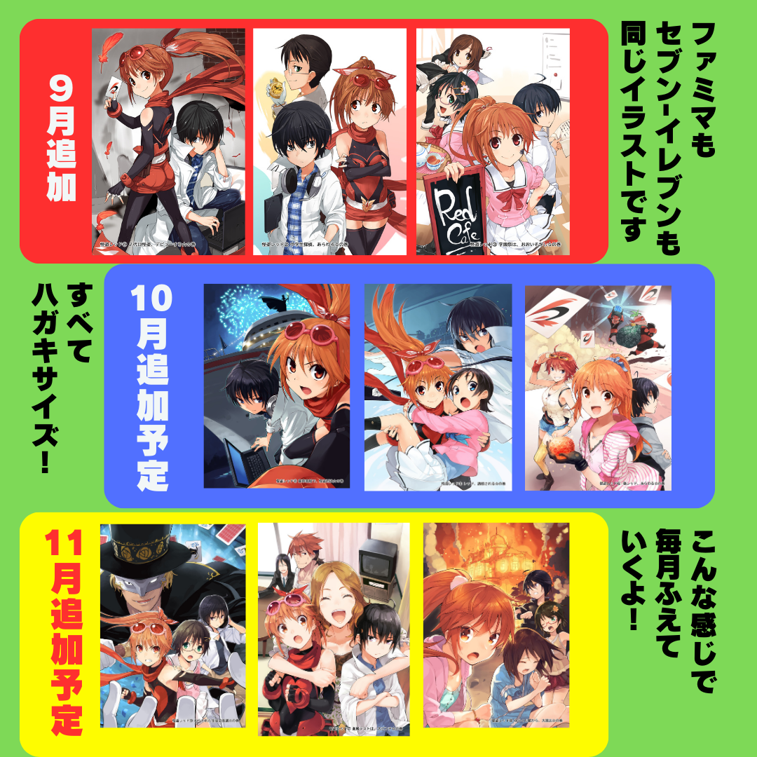 コンビニプリント第3弾始まったよ！】怪盗レッドあなたの「好き」を