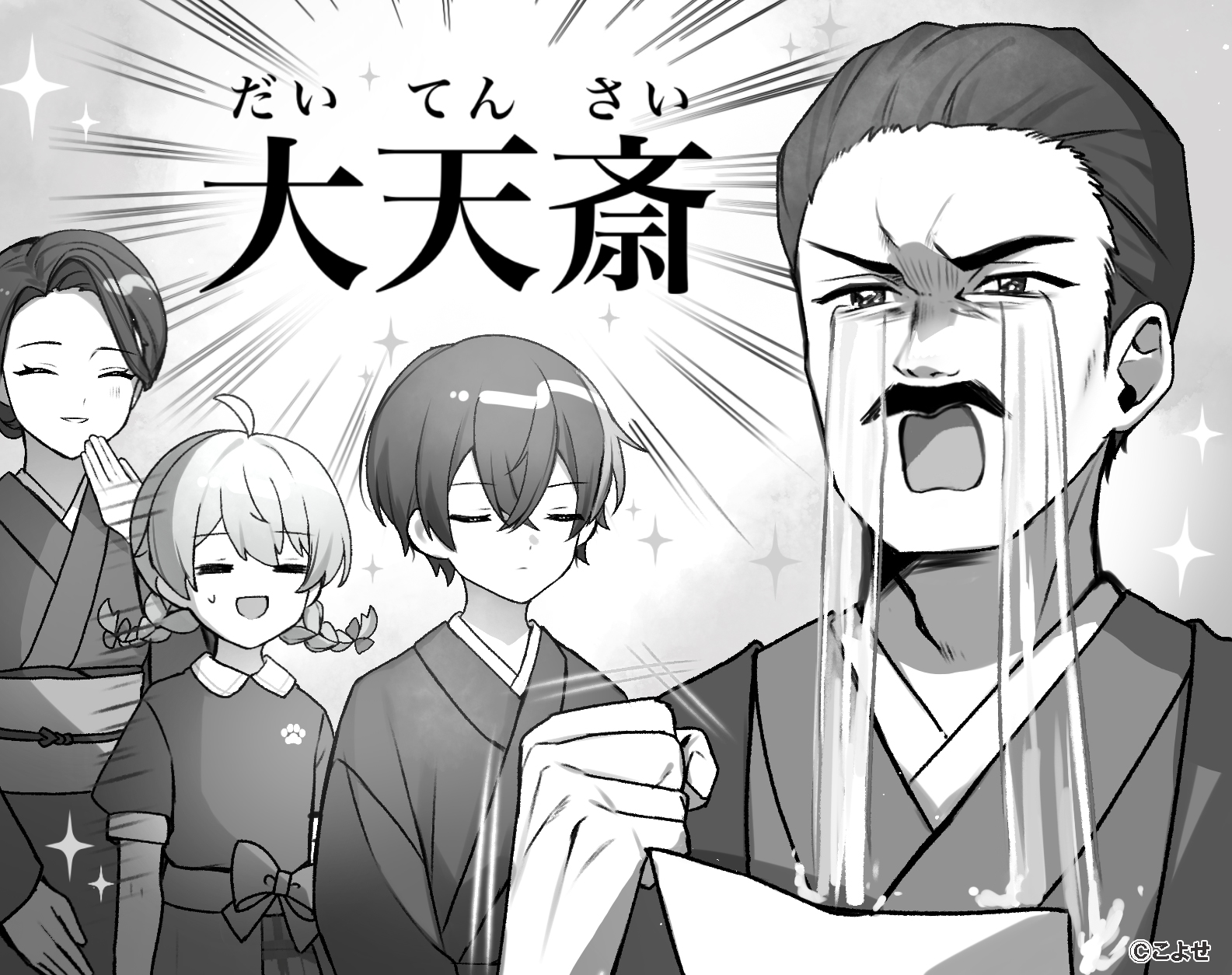むぅちゃん　他の方はご遠慮ください 新シリーズ【第1位】「放課後チェンジ」大笑い挿絵を公開！ | 作品