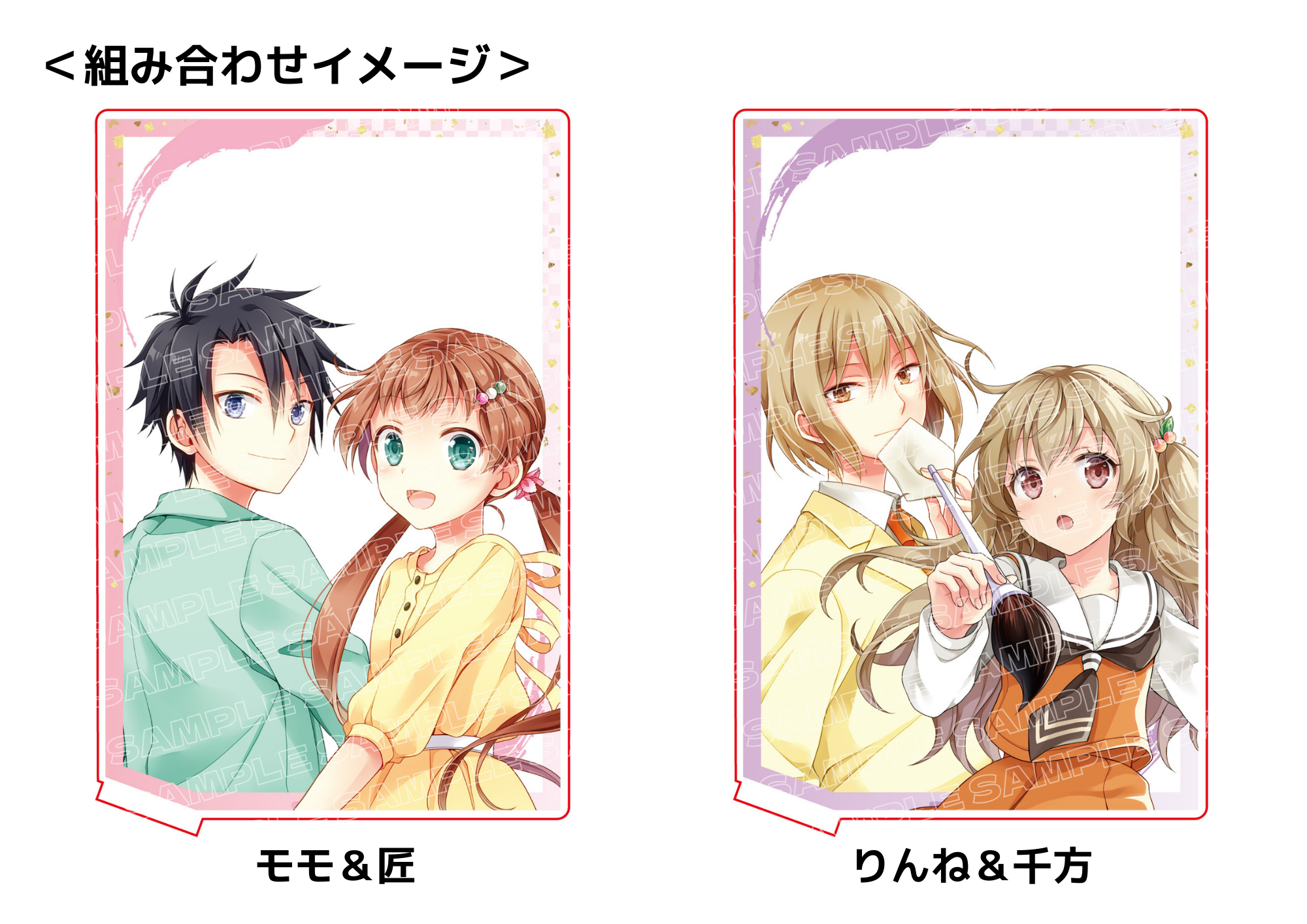 いみちぇん！」グッズ第二弾製作決定！超豪華な13種を絶対