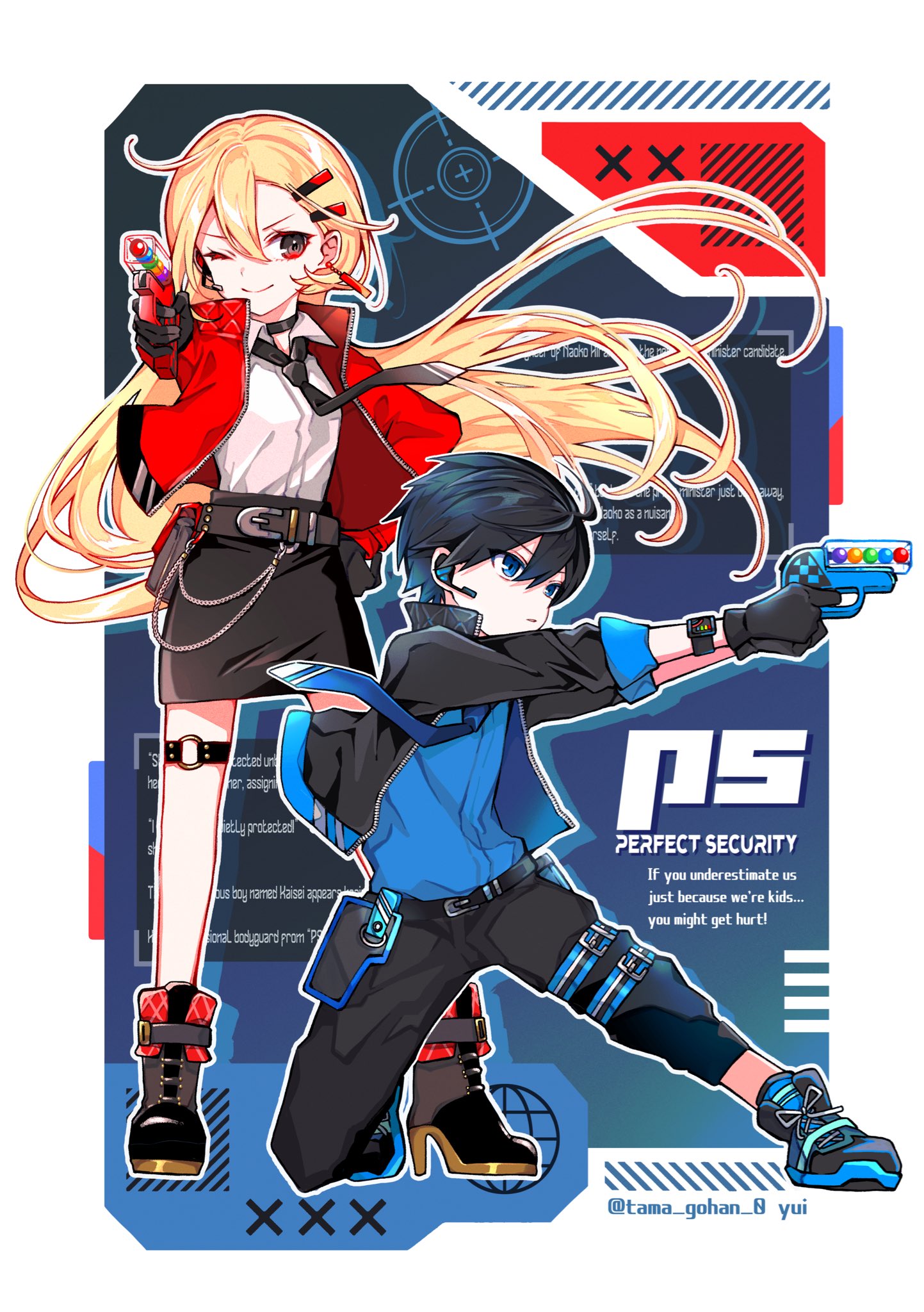 最新ファンアートが公開されたよ✨【パーフェクト・セキュリティ】公式