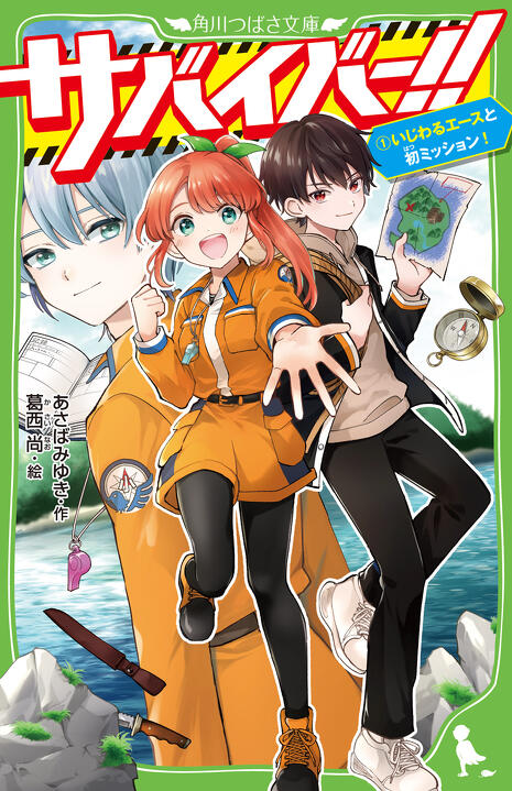 最新刊書影大☆公☆開】今日はあさばみゆきさんの大人気シリーズ