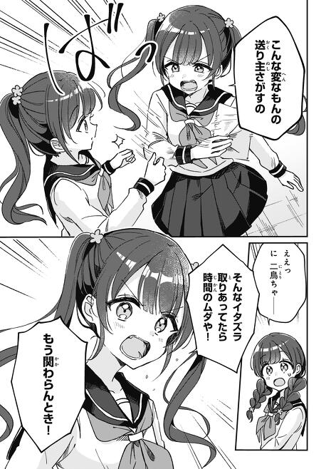 マンガ「四つ子ぐらし」31話＜後編＞今すぐ読めるよ！ | 編集部より
