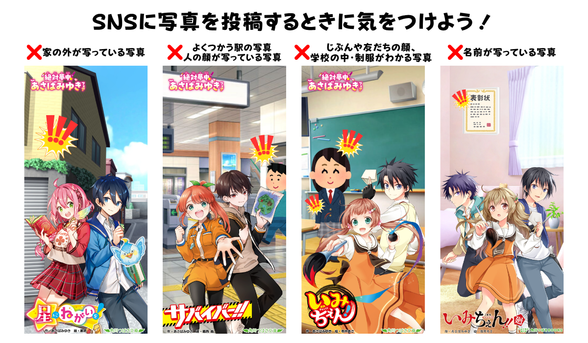 いみちぇん！／星にねがいを！／サバイバー！！のSSが読める！】絶対