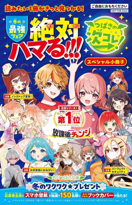 夢コラボ第3弾＆①巻ためし読み✨Yuiさんのファンアートに、藤ダリオ
