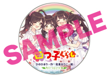 四つ子ぐらし」新しい動画が公開されたよ！ | 編集部より | 編集部から