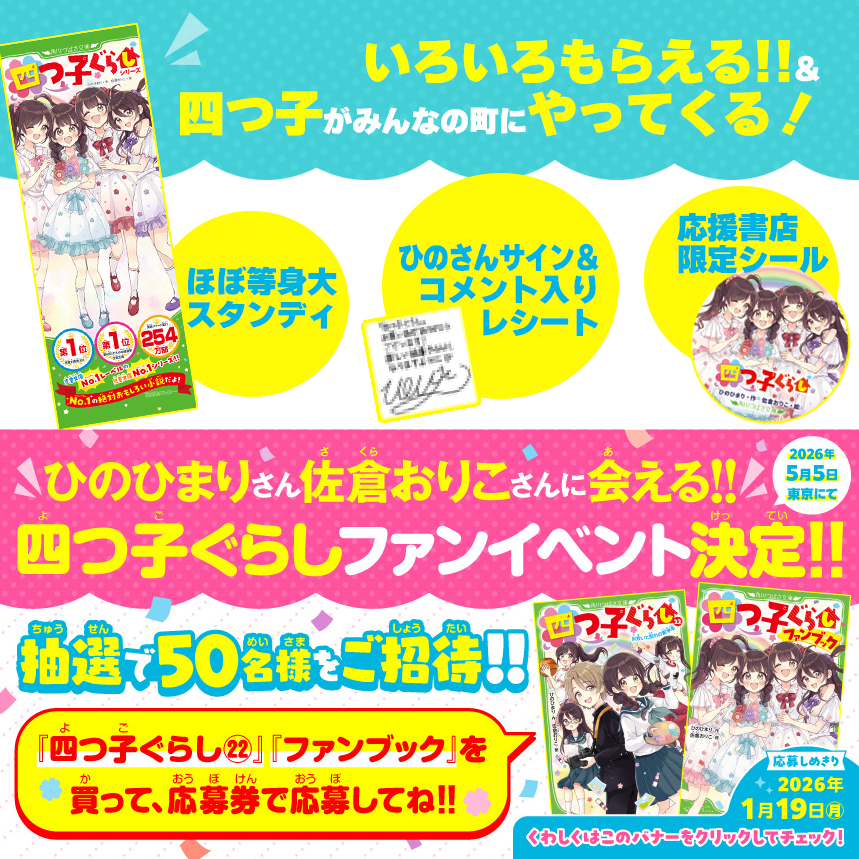 四つ子ぐらし まとめ売り 早い者勝ち⭐️四つ子ぐらし／1〜16巻まとめ売り - メルカリ