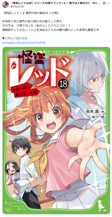 怪盗様予約ページ 7006-17595-