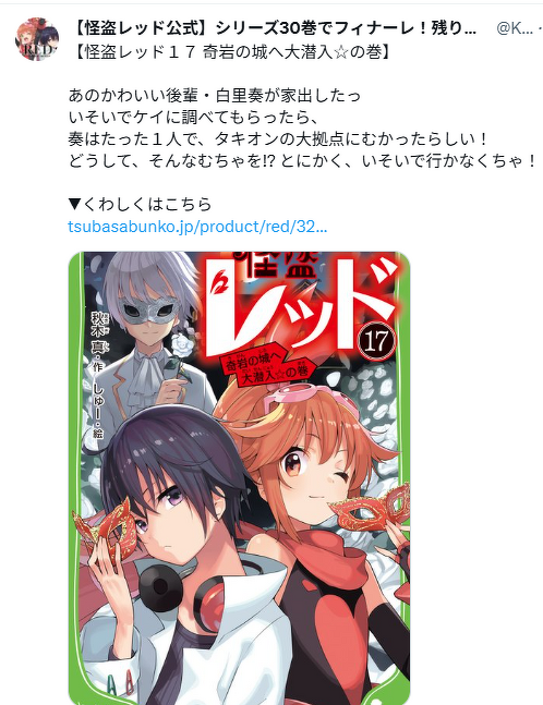 怪盗様予約ページ 怪盗様予約ページ Z/Xを予約してPRカードをもらおう！キャンペーン ぜ