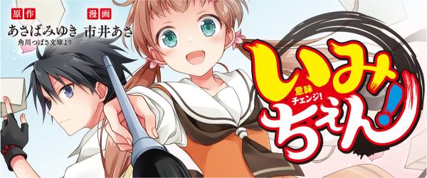 mode3_w600-imichan!TOP-