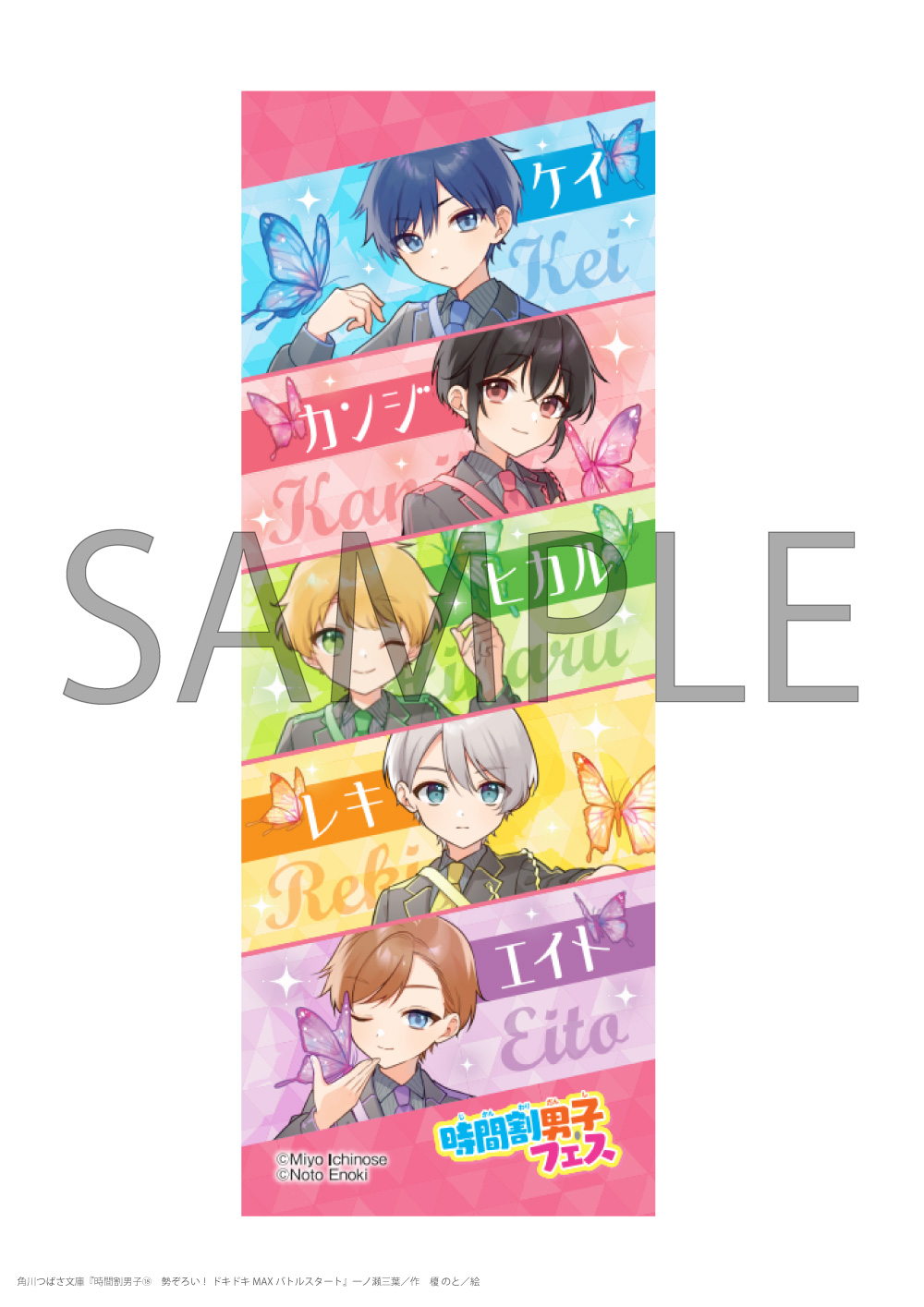 時間割男子⑱』新刊情報 | 編集部より | 編集部からのお知らせ | 角川