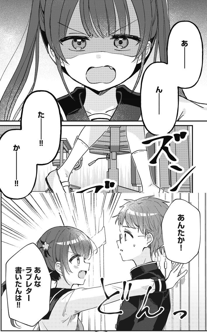 マンガ「四つ子ぐらし」33話＜前編＞今すぐ読めるよ！ | 編集部より