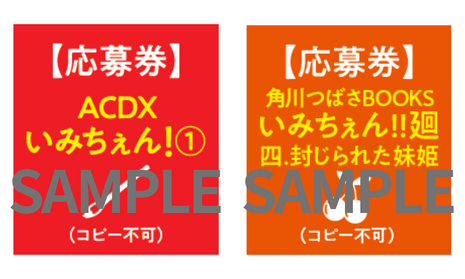 告知】＜2月24日から！サイン色紙が抽選であたる！＞あすかコミックス