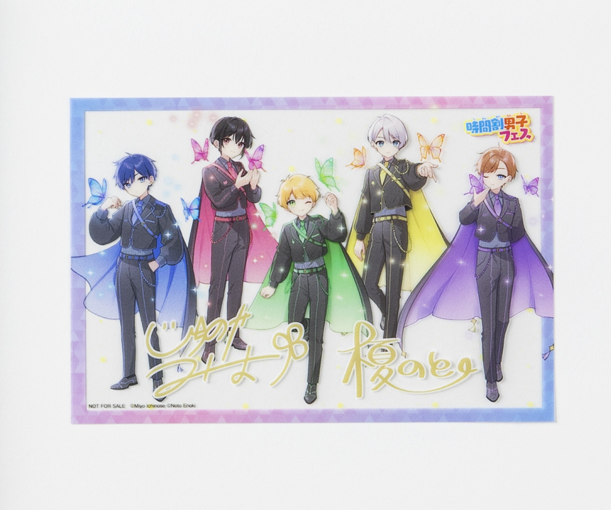 時間割男子】第2弾プレゼントキャンペーン☆応募しめきり目前