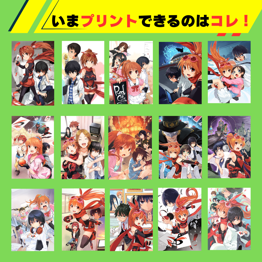 怪盗レッド完結まで、残り5ヶ月！】ずーーっとキャンペーン&完結直前