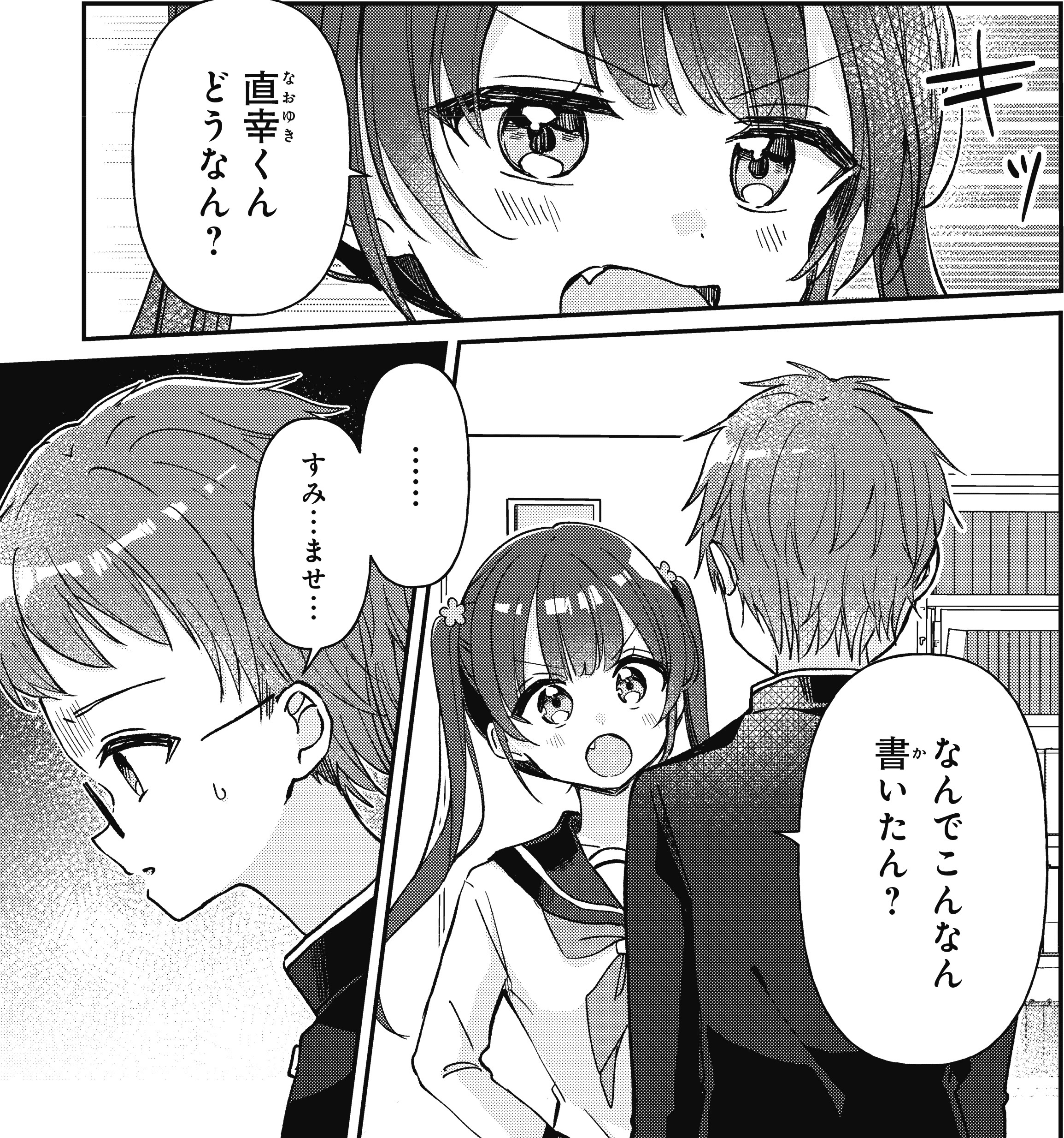 四つ子ぐらし（角川つばさ文庫）、第1巻から17巻までの全18巻 四つ子ぐらし（17） 子猫と犬がやってきた!? | 四つ子ぐらし | 本