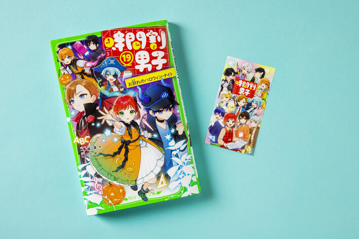 『時間割男子⑲』新刊情報 | 作品情報 | 編集部からのお知らせ | 角川