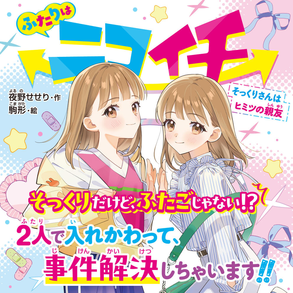 めぐ&幸宏ちゃんシリーズ 全2巻 Amazon.co.jp: しずくちゃん (2) しずくの森はおおさわぎ。 : ぎぼ