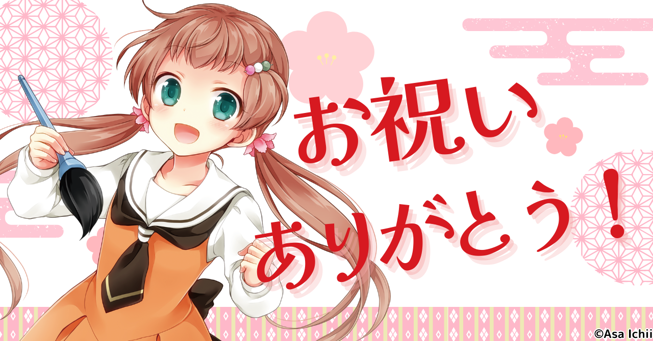 関連シリーズ累計90万部突破！大人気シリーズ「いみちぇん！」モモ