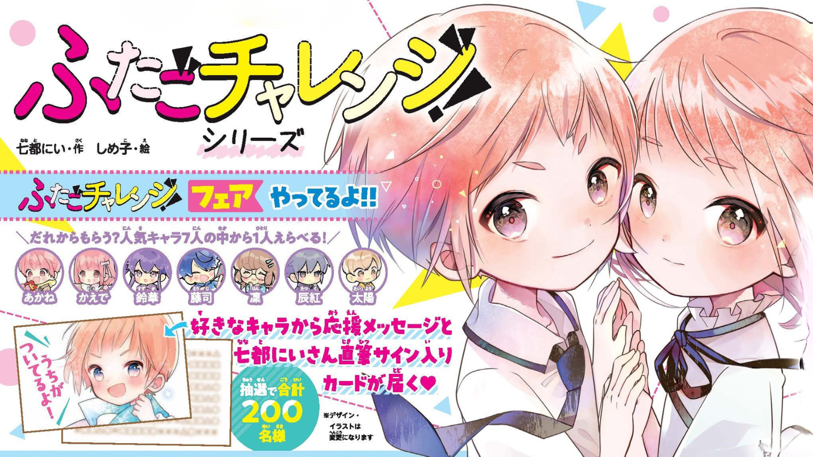 角川つばさ文庫 50冊 まとめ売り ふたごチャレンジ！ 世界一クラブ ほか 児童文庫No.1レーベル「角川つばさ文庫」で累計22万部！ 児童の