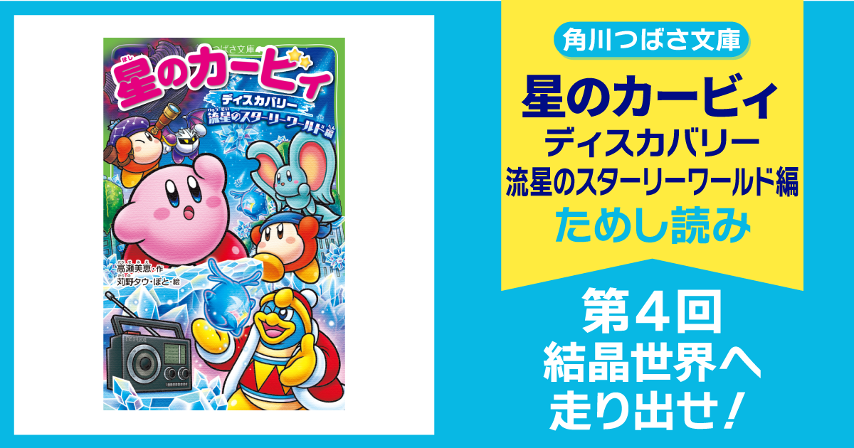 ウェザー・ディザスター　地球を救え　日本語版PCゲーム　ディスカバリーチャンネル 3月11日（水）発売予定『星のカービィ ディスカバリー 流星のスター