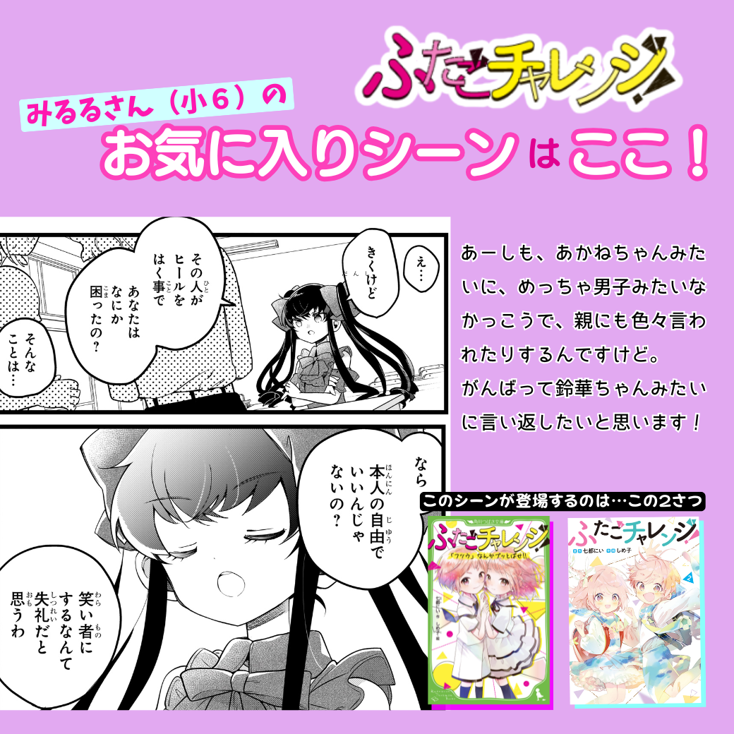 角川つばさ文庫 50冊 まとめ売り ふたごチャレンジ！ 世界一クラブ ほか 角川つばさ文庫まとめ売り】・四つ子ぐらし・おもしろい話・ふたご