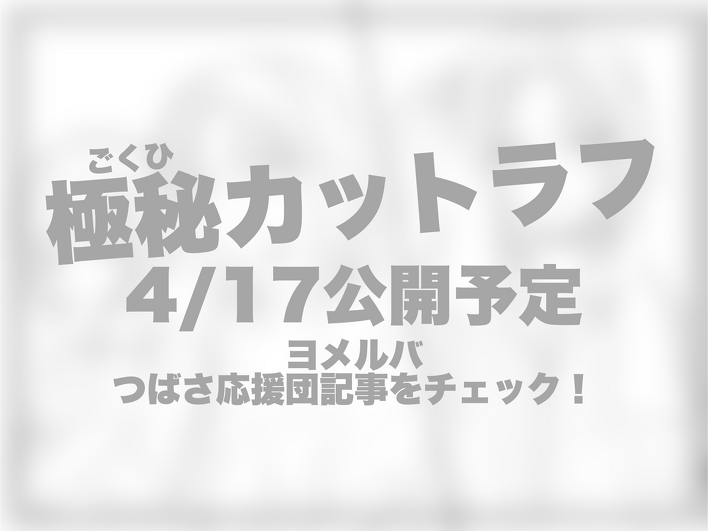 本日発売！】あさばみゆきさんの大人気シリーズ「サバイバー！！⑫
