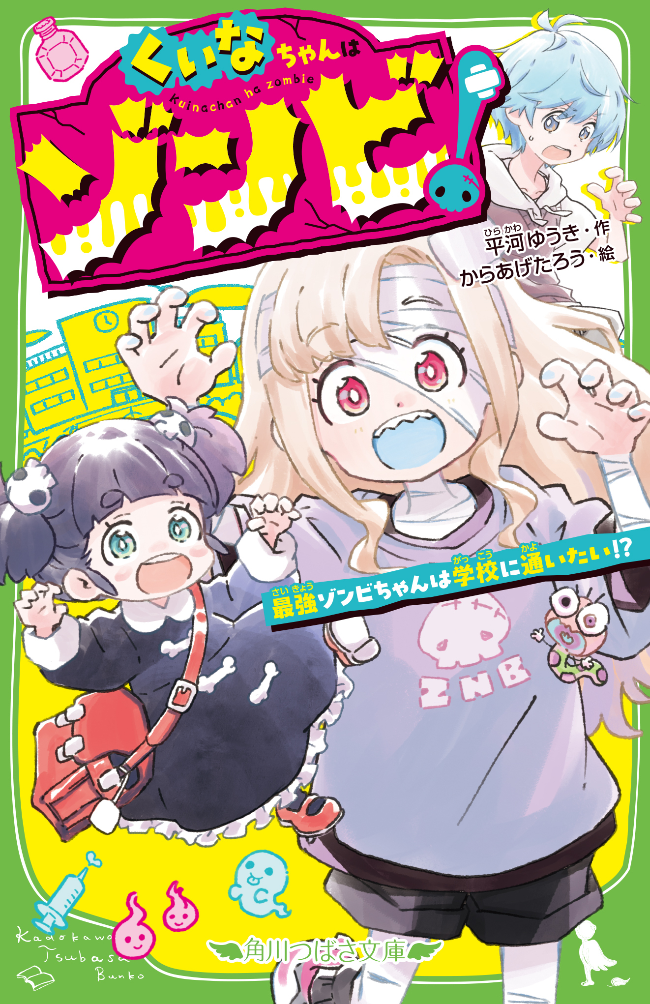 試し読みしない？】大笑い＆ちょっと切ない学園コメディ『くいなちゃん