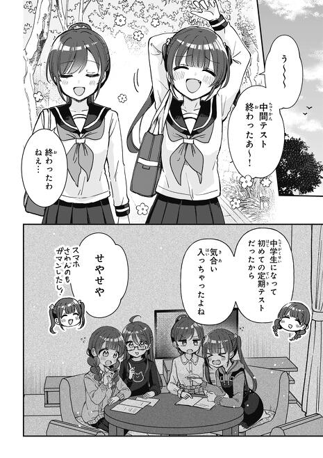 マンガ「四つ子ぐらし」35話＜前編＞今すぐ読めるよ！ | 編集部より