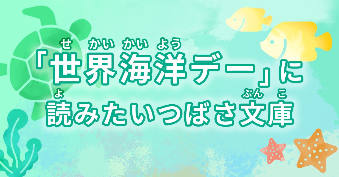 超レア書籍 美品！ 世界のマリーナ100 HARMONY 角川書店 世界海洋デー』特集 | 編集部より | 編集部からのお知らせ | 角川