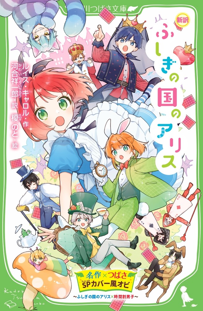 名作×つばさ】ひ・み・つの制作ウラ話《第1回》 | 編集部より | 編集部